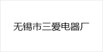 合作夥伴六